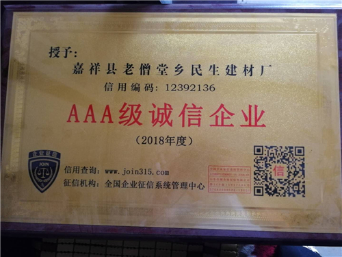 荣誉资质